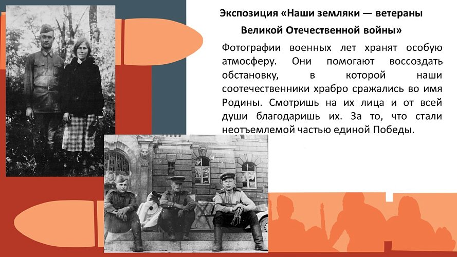 Наши земляки - ветераны Великой Отечественной войны
